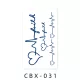 Növényi Alapú Tartós Matrica Tetoválás 60 x 105 mm CBX-031